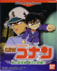 Meitantei Conan: Nishi no Meitantei Saidai no Kiki WonderSwan  box art